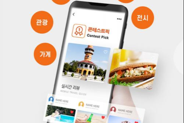 ≪특허뉴스≫ [이슈] 신개념 앱테크 ‘콘테스트픽’ 해봤니?