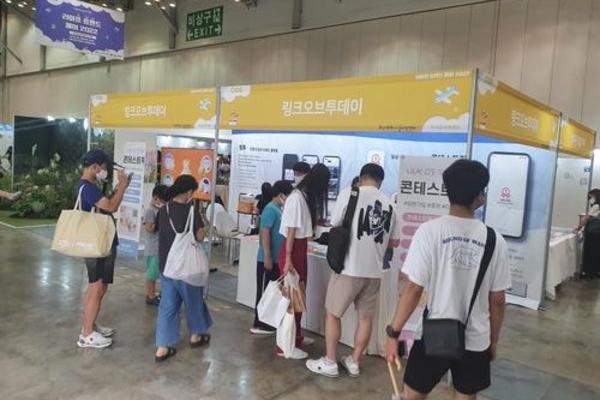 ≪특허뉴스≫ [현장스케치] 링크오브투데이, 부산 벡스코에서 열리는 라이프트렌드페어 2022 참석